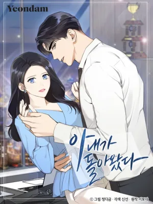 Cover image of My Wife is Back