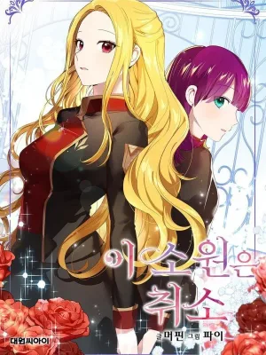 Cover image of Cancel This Wish