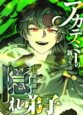 Cover image of The Academy’s New Student Is the Hidden Disciple of a Legendary Sect