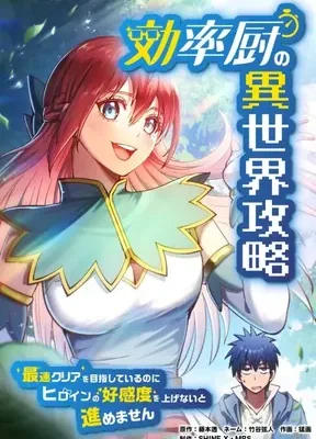 Cover image of The Efficiency Freak’s Isekai Speedrun