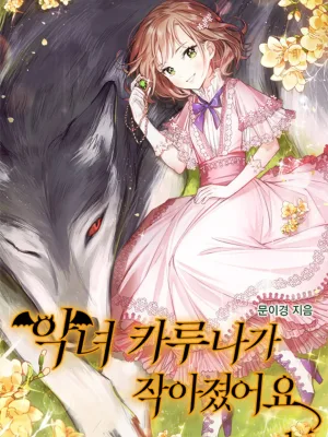 Cover image of The Evil Girl Karuna Has Shrunk