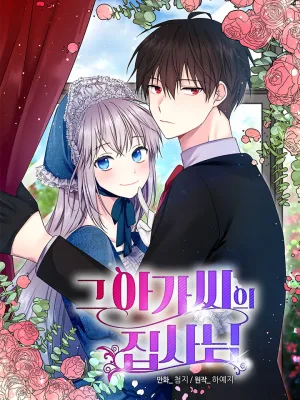 Cover image of The Lady’s Butler
