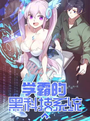 Cover image of The Overachiever’s Black Tech System