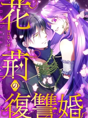 Cover image of The Thorn Flower’s Vengeful Marriage