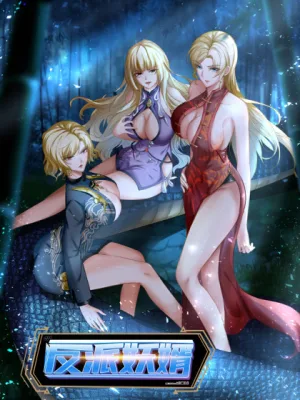 Cover image of Villainous Demon Son-In-Law